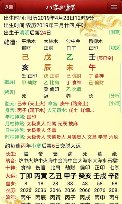 南半球八字|南半球八字排盘(南北半球八字排盘的区别)